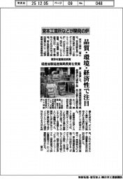 宮本工業所などが開発の炉、素形材産業技術賞の「経産省製造産業局長賞」受賞　品質・環境・経済性で注目