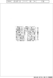クリーンエナジー・ソリューションズ、カワチ薬品とＰＰＡ契約