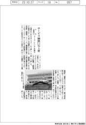 日銀／９月企業向けサービス価格２・１％上昇　リース・レンタル寄与　