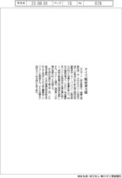 ゼロボード、タイでの脱炭素支援で覚書