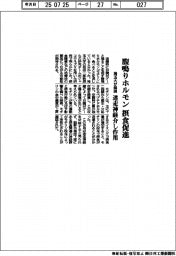 腹鳴りホルモンが摂食促進　埼玉大が解明　迷走神経介し作用