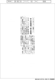 イドムカース・三菱オート、中古車循環で資本提携