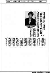 社会保障と税の一体改革　首相、「国民会議」を月内設置