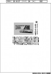 田辺三菱製薬／デリケートエリア　かゆみ・かぶれ治す