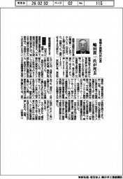 【おくやみ】嶋田貫一氏(高橋木箱製作所社長)