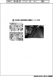 三洋工業／安全性と意匠性両立　耐震ルーバー天井
