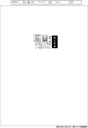 【おくやみ】神田　草平氏（元ＣＫＤ社長）