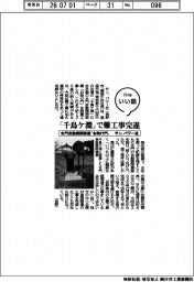 ファイルいい話／サン，パワー社　水門自動開閉装置「お助け門」