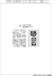 エステー／なめても安心、猫用消臭スプレー