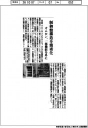オムロン、制御盤構造を簡素化　一部機能を外に