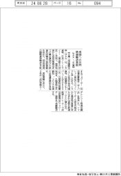 ＮＡＡ・ＪＲ貨物、成田への共同鉄道輸送実証