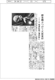 ベルン大学、探査機ぶつけて天体変形　地球防衛の選択肢に