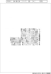 みずほ銀行、ウェブ口座開設開始