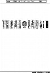 経営ひと言／ＮＴＴ東日本・渋谷直樹社長「学生と地域振興」