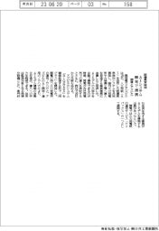 関電・アズビル、設備異常検知ＡＩシステム開発で提携