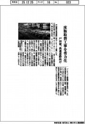 戸田建、床版取替工事施工を省力化　高速道路向け