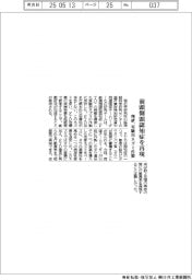 理研、前頭側頭型認知症の実験用ネズミ作製