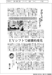 グローバル・スコープ／独車部品　大規模リストラ