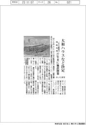 さいたま市、大宮西口用地活用　大和ハウスなどに決定