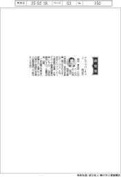 アルファパーチェス、社長に田辺孝夫氏