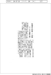 ５月の有効求人倍率、１・２４倍　２カ月連続の低下－厚労省まとめ