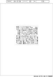 ファンケル、能登豪雨災害支援に発芽米など寄贈