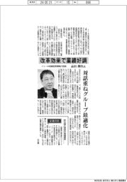 インタビュー／イトーキ取締役常務執行役員・品田潤生氏　改革効果で業績好調