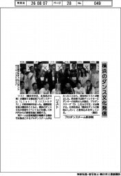リスト、プロダンスチーム新体制　横浜のダンス文化発信