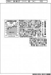 白物家電の７月国内出荷１０％増　ルームエアコン好調　ＪＥＭＡ調べ