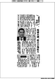 新学長に聞く２０２６（８）岩手大学学長・山本欣郎氏