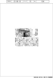 セブン、群馬の店舗にボトル回収機