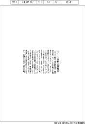 エプソン販売、アート体験の展覧会