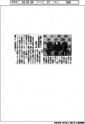曽根田工業／静岡・磐田市に災害用電源寄贈