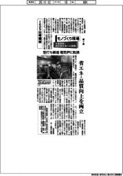 モノづくり現場 生産革新・脱炭素社会への挑戦(4)ISS山崎機械 型打ち鍛造 電気炉に転換