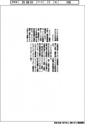 メドメイン、ベトナムの病院デジタル化支援