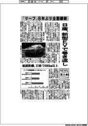 ニュース拡大鏡／日産、新型ＥＶで巻き返し　「リーフ」８年ぶり全面刷新
