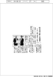 テラチャージ、防災道の駅にＥＶ充電器　宮崎・都城市と協定