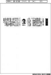 経営ひと言／光岡自動車・光岡太進常務「幼少期思い出す」