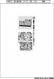 オリオン機械/低騒音・高信頼 オイルフリー真空ポンプ