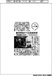 ファイルいい話／トイファクトリー　多目的車両「マルモビ」