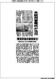 系統用蓄電所が活況　電気料金の値差拡大
