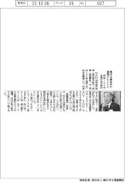 西武信金、１００年企業の会納会