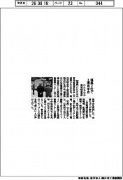 ひたちなか青年経営者研、福島２社で工場見学会