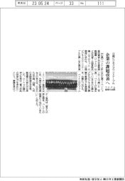 ベトナム計画投資省など、日越ビジネスラウンドテーブル開催 ベトナム首相ら出席