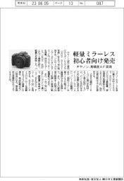 キヤノン、初心者向け軽量ミラーレス発売　高精度AFを実現