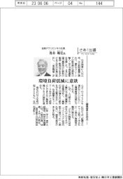 さあ出番／住商アグリビジネス社長・得井理史氏　環境負荷低減に意欲