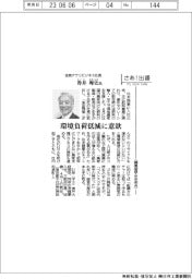 さあ出番/住商アグリビジネス社長・得井理史氏 環境負荷低減に意欲