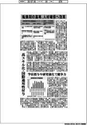転換期の高専、人材確保へ改革　高スキル化・国際通用性付与