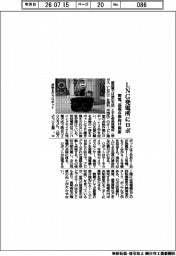 関電、ＬＮＧ発電所にロボ　巡視点検向け検証