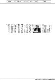 ジョンソンCEO続投期待　JIC横尾社長